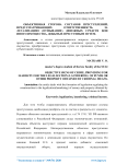 Объективная сторона составов преступлений, предусматривающих ответственность за легализацию (отмывание) денежных средств или иного имущества, добытых преступным путем