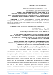 Квалификация преступлений, предусматривающих ответственность за легализацию (отмывание) денежных средств или иного имущества, приобретенных преступным путем по признакам субъекта и субъективной стороны