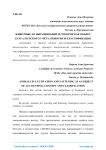 Животные на выращивании и откорме как объект бухгалтерского учета: понятие и классификация