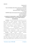 Особенности проведения аудиторской проверки готовой продукции сельскохозяйственного предприятия