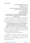 Механизмы блокады угла передней камеры при первичной закрытоугольной глаукоме по данным ультразвуковой биомикроскопии