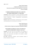 Развития речевой деятельности студентов в изучении дисциплины "Русский язык"