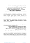 Методы анализа финансового состояния современного предприятия