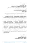 Определение потребности в обучении персонала