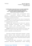 Содействие граждан органам, осуществляющим оперативно-розыскную деятельность