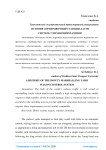 A history of the Dowty marshalling yard wagon control system