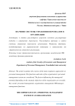 Значение системы управления персоналом в организации