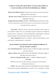 Қуёшва иссиқлик энергияси асосида ишлайдиган самарали мева қуритгичларини ишлаб чиқиш