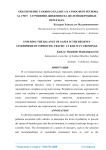 Обеспечение газового баланса в атмосфере региона за счет улучшения движения на железнодорожных переездах