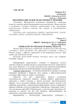 Формирование основ нравственного здоровья