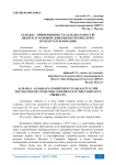 Almarai - приверженность Almarai качеству является основой доверия потребителей к продуктам компании