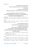 Анализ данных по температуре воздуха в Наманганской области в 2013-2019 годах в контексте глобального изменения климата