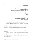 Менеджмент некоммерческих организаций