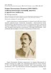 Борис Евгеньевич Бегичев (1883-1928?) - семипалатинский топограф, краевед и орнитолог-любитель