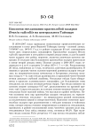 Биология гнездования краснозобой казарки Branta ruficollis на Центральном Таймыре