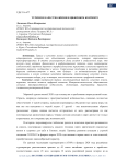 Туризм и качество жизни в цифровом контенте