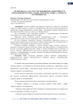 «Летняя школа» как средство повышения эффективности прохождения практик студентами сферы сервиса, туризма и гостеприимства