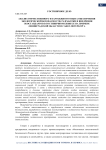 Анализ отечественного и зарубежного опыта обеспечения экологической безопасности, разработки и внедрения экостандартов в гостиничном бизнесе на примере Ленинградской области и Санкт-Петербурга