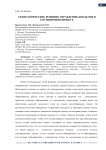 Технологические решения управления доходами в гостиничном бизнесе