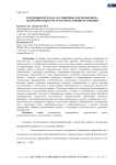 Тенденции перехода гостиничных предприятий на экологические и ресурсосберегающие источники