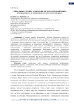 Социальные сетевые технологии, их роль в продвижении и применение в гостиничном и туристском бизнесе