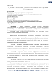 Кадровый электронный документооборот в отеле как драйвер эффективности