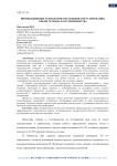 Инновационные технологии управления и регулирования сферы туризма и гостеприимства