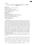 Туристское событие как инновационный ресурс развития региона