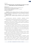 Инновационные походы к организации культурно-досуговой деятельности в сфере гостеприимства