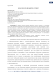 10 шагов к правильному сервису