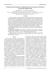 Расщепление резонансных линий изогнутого волоконно-оптического резонатора Фабри–Перо