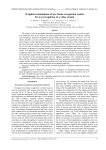 Weighted combination of per-frame recognition results for text recognition in a video stream