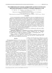 Классификация рентгеновских изображений грудной клетки больных вирусной пневмонией и COVID-19 с помощью нейронных сетей