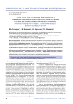 Роль прогностических факторов при комбинированном или комплексном лечении супратенториальных инфильтративных глиом головного мозга низкой степени злокачественности