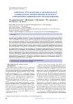 МикроРНК, ВПЧ-инфекция и цервикальный канцерогенез: молекулярные аспекты и перспективы клинического использования