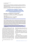 Рациональные подходы к терапии нозокомиальных инфекций, вызванных грамположительными микроорганизмами, у онкологических больных