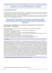 Monitoring of EGFR mutations in the circulating tumor DNA from blood plasma of patients with non-small cell lung cancer