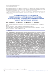 Radical prostatectomy and robotic radiosurgery as treatment options for localized prostate cancer