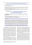 ОФЭКТ/РКТ с 99mTc-технетрилом в мониторинге эстезионейробластомы