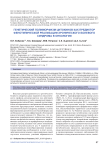 Генетический полиморфизм цитокинов как предиктор фенотипической реализации хронического болевого синдрома в онкологии