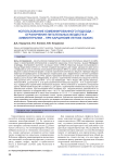 Использование комбинированного подхода - ограничения питательных веществ и химиотерапии - при карциноме легких Льюис