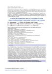The spectrum of BRCA1 gene mutations in early onset breast cancer patients from Russia