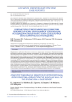Компьютерно-томографическая семиотика лейомиосаркомы забрюшинной локализации, исходящей из мышечной стенки селезеночной вены (клиническое наблюдение)