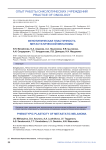 Фенотипическая пластичность метастатической меланомы
