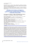 Влияние анти-антител к эстрадиолу и прогестерону на содержание гормонов в сыворотке крови здоровых женщин и больных раком молочной железы