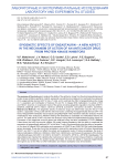 Epigenetic effects of enzastaurin - a new aspect in the mechanism of action of an anticancer drug from protein kinase inhibitors