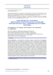 Роль оценки PD-L1 в аспекте молекулярно-генетической классификации колоректального рака. Современное состояние проблемы