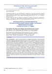 Безопасность и эффективность торакоскопической лобэктомии у больных немелкоклеточным раком легкого I стадии