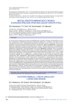 Метод электрохимического лизиса в онкологической практике (обзор литературы)