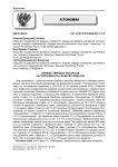 Влияние гуминовых препаратов на продуктивность и качество семян сои